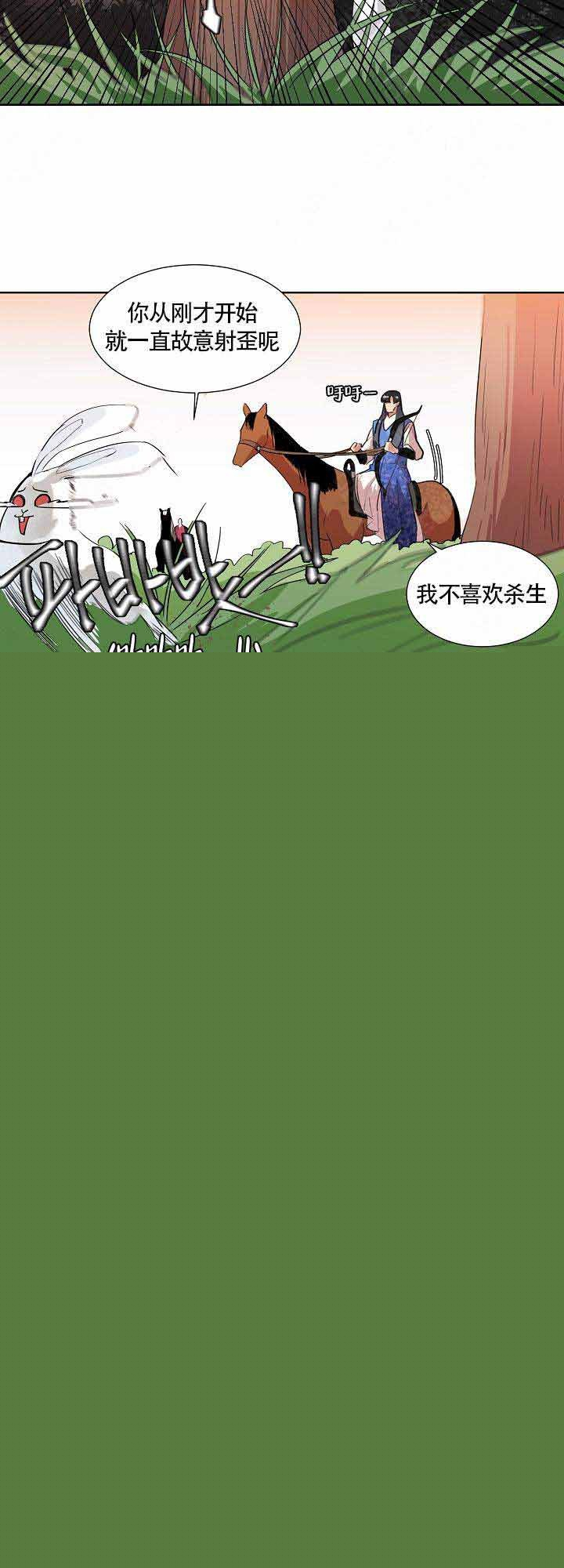 《游箭》漫画最新章节第2话_2免费下拉式在线观看章节第【3】张图片