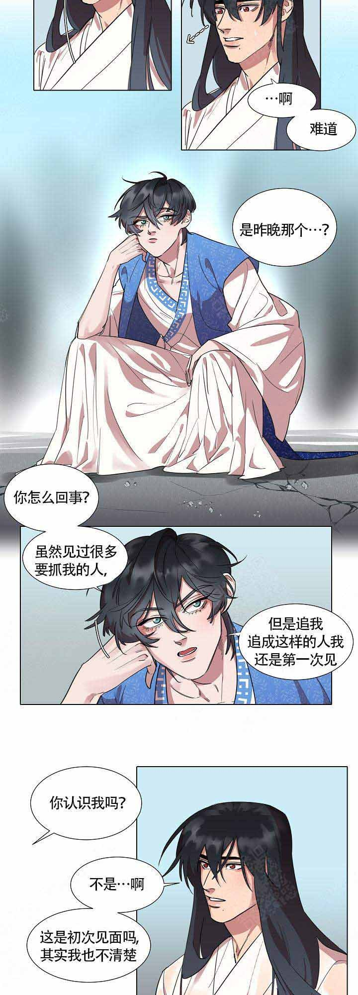 《游箭》漫画最新章节第5话_5免费下拉式在线观看章节第【4】张图片