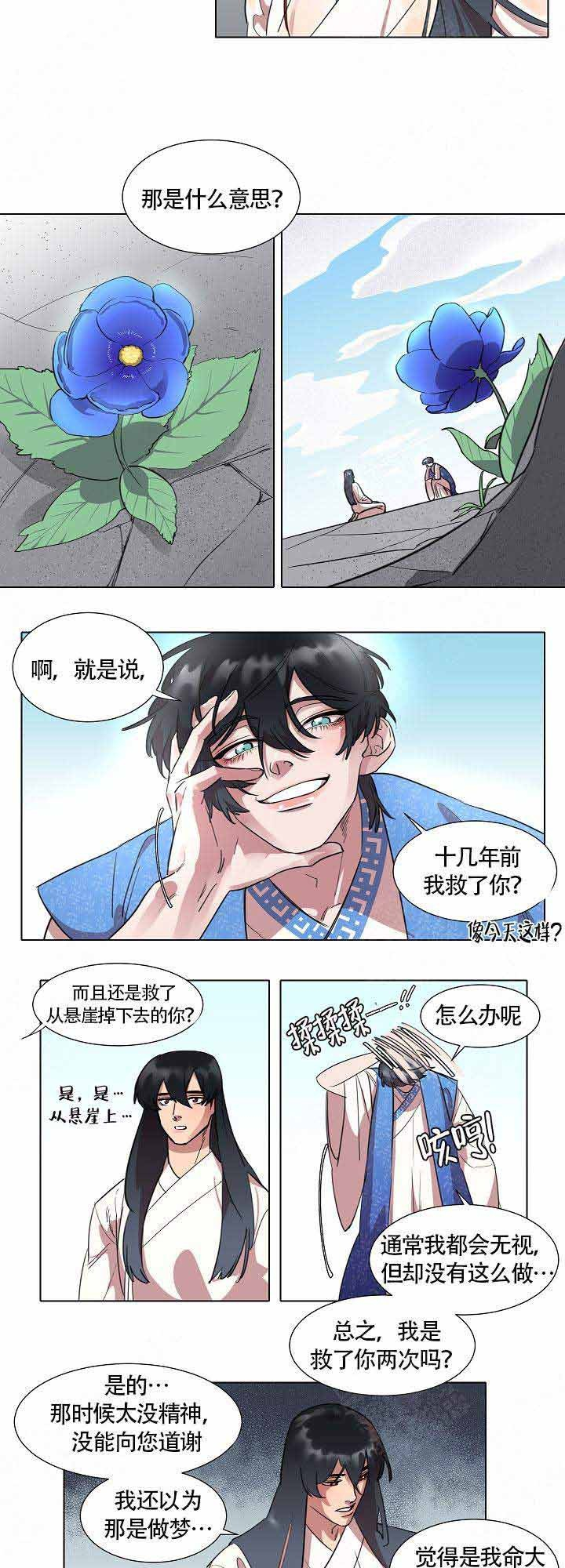 《游箭》漫画最新章节第5话_5免费下拉式在线观看章节第【3】张图片