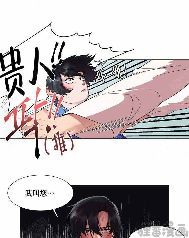 《游箭》漫画最新章节第6话_6免费下拉式在线观看章节第【4】张图片