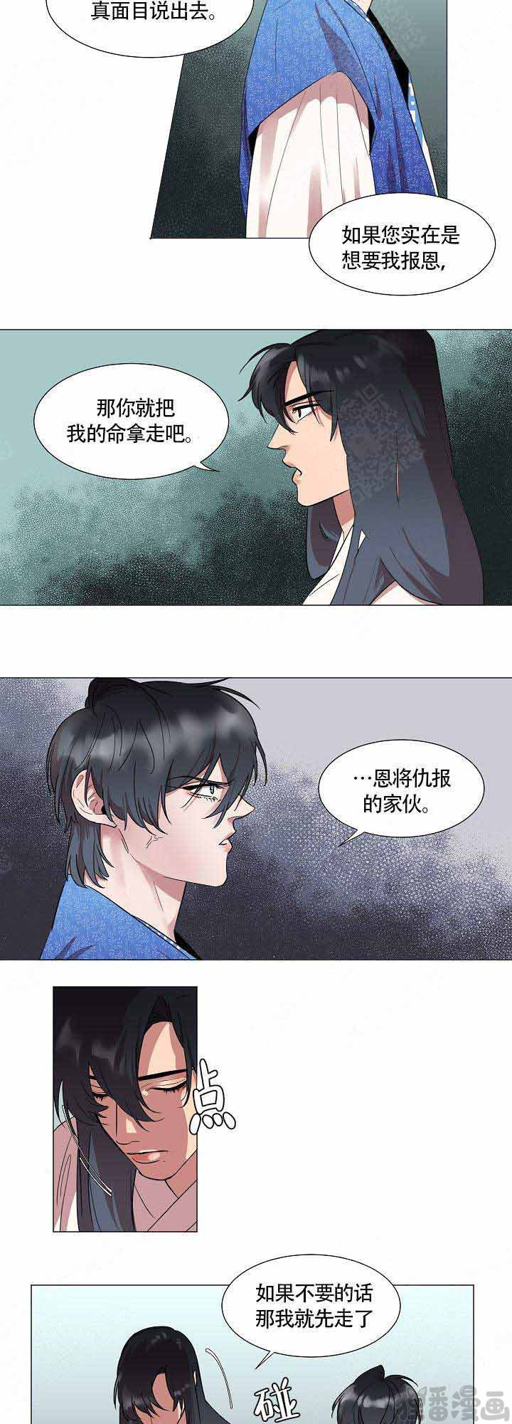 《游箭》漫画最新章节第7话_7免费下拉式在线观看章节第【7】张图片