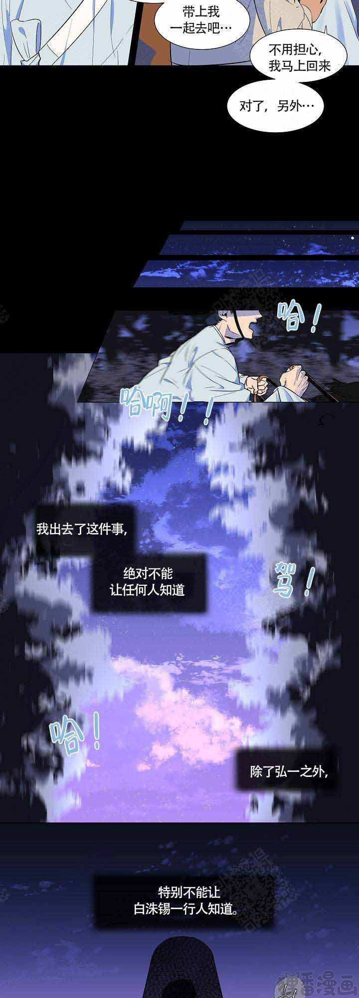 《游箭》漫画最新章节第8话_8免费下拉式在线观看章节第【2】张图片