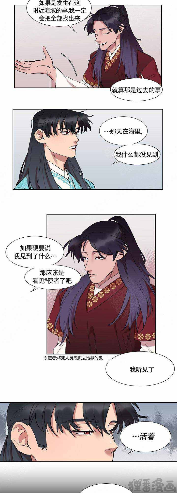 《游箭》漫画最新章节第11话_11免费下拉式在线观看章节第【2】张图片