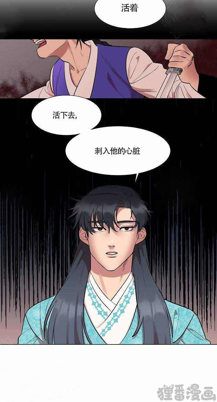 《游箭》漫画最新章节第11话_11免费下拉式在线观看章节第【1】张图片