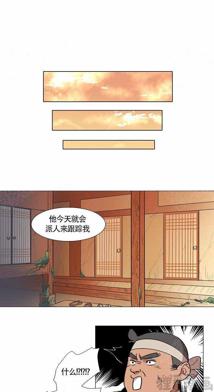 《游箭》漫画最新章节第13话_13免费下拉式在线观看章节第【9】张图片