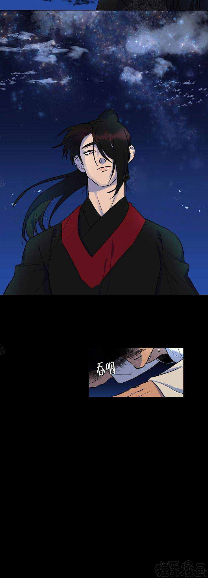 《游箭》漫画最新章节第15话_15免费下拉式在线观看章节第【7】张图片