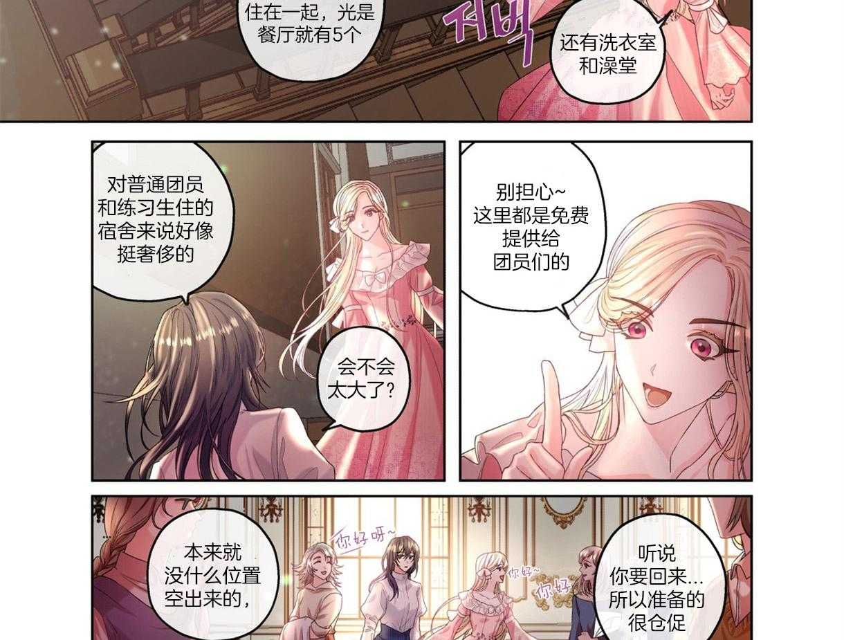 《误入歧途》漫画最新章节第1话_黑暗的尽头免费下拉式在线观看章节第【4】张图片