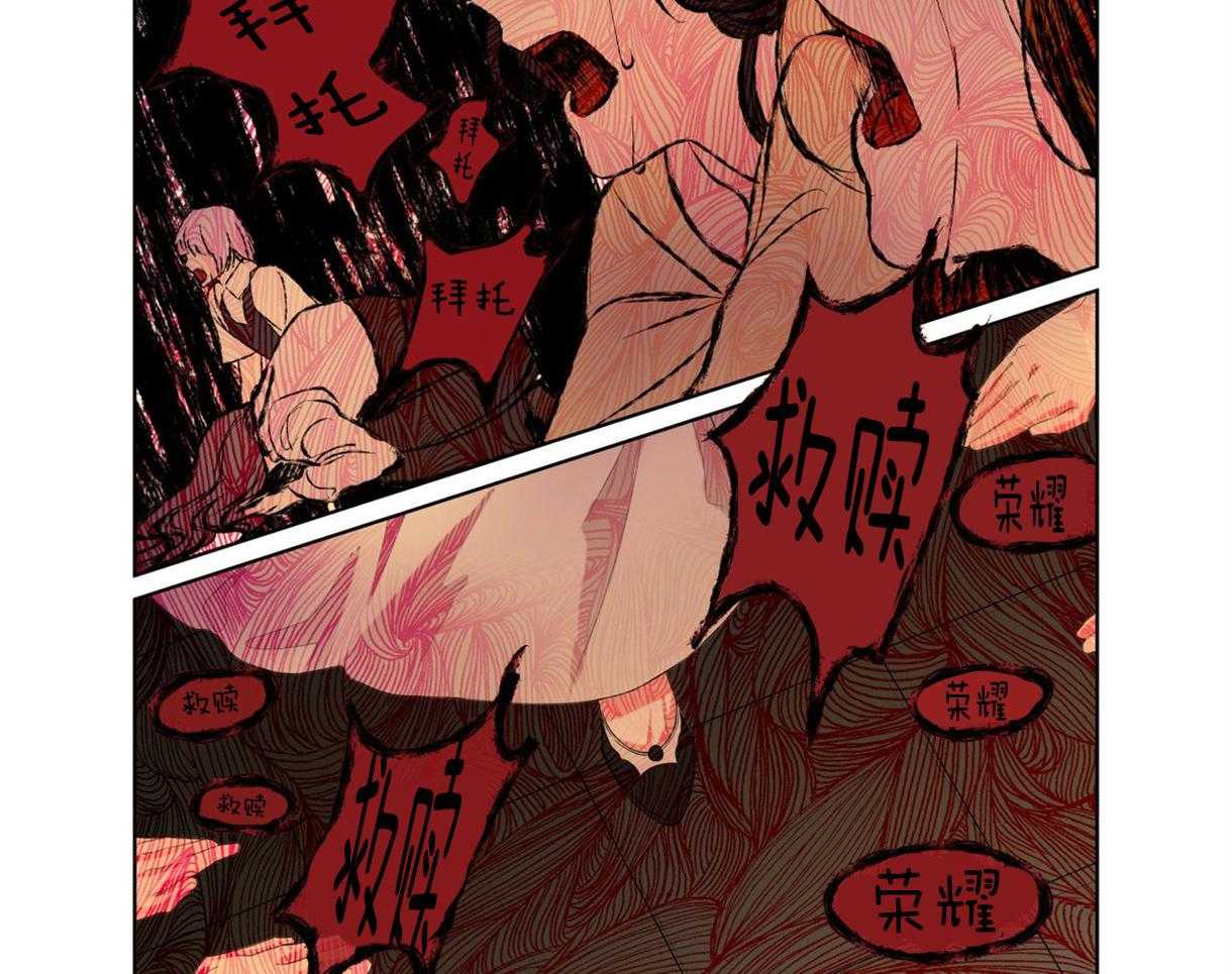 《误入歧途》漫画最新章节第2话_虚伪的救赎免费下拉式在线观看章节第【11】张图片