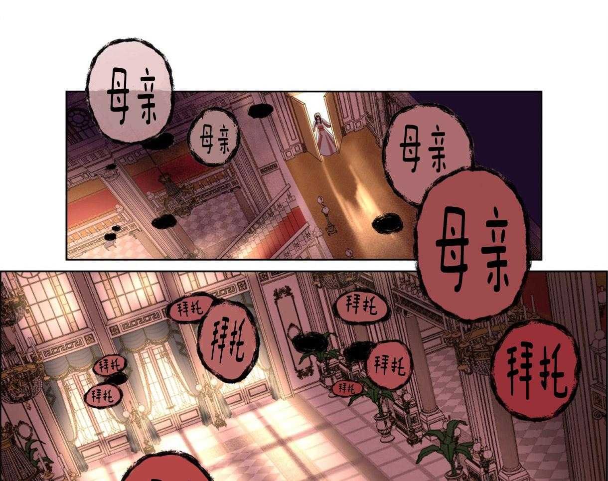 《误入歧途》漫画最新章节第2话_虚伪的救赎免费下拉式在线观看章节第【13】张图片