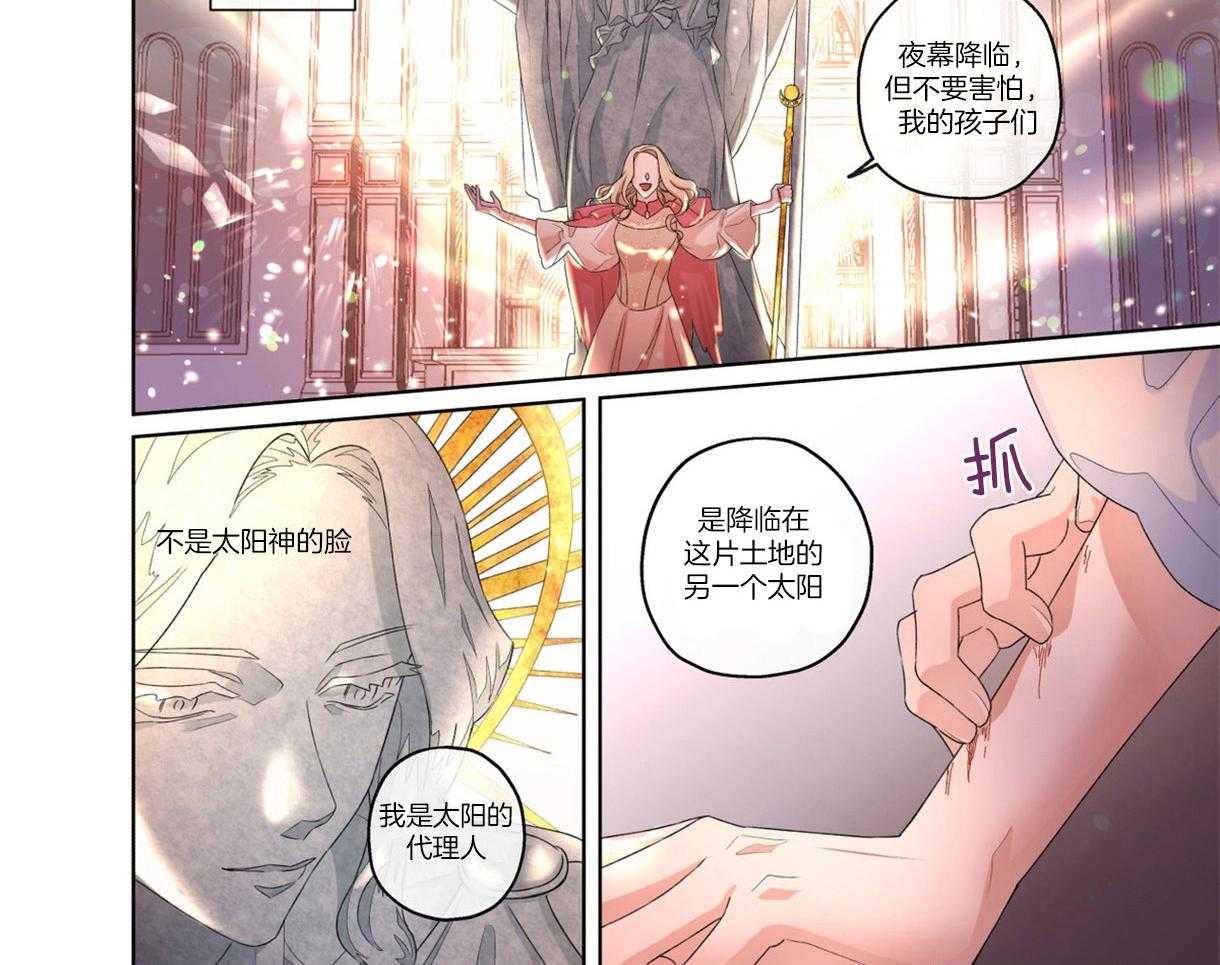 《误入歧途》漫画最新章节第2话_虚伪的救赎免费下拉式在线观看章节第【7】张图片