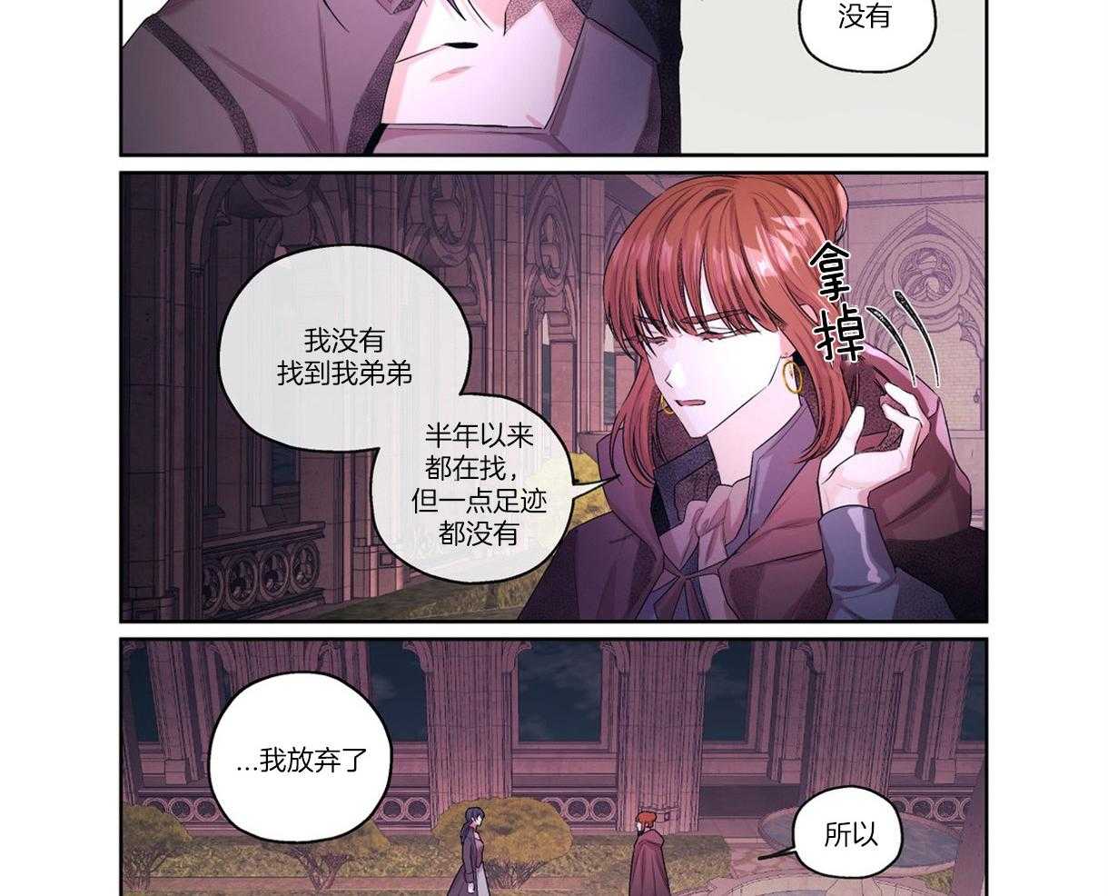 《误入歧途》漫画最新章节第6话_家破人亡免费下拉式在线观看章节第【3】张图片