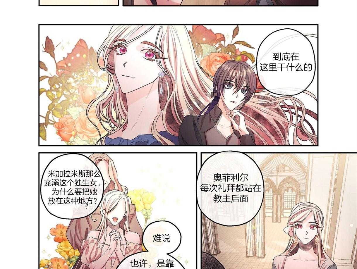 《误入歧途》漫画最新章节第7话_精神失常免费下拉式在线观看章节第【2】张图片