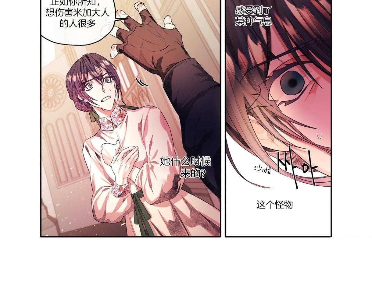 《误入歧途》漫画最新章节第10话_希望的礼拜免费下拉式在线观看章节第【7】张图片