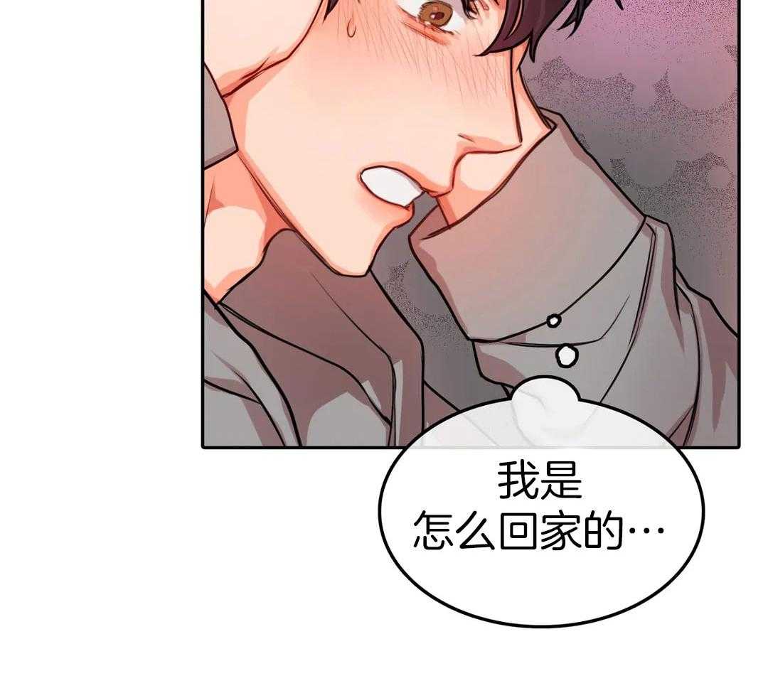 《深度沦陷》漫画最新章节第5话_他的温柔免费下拉式在线观看章节第【29】张图片