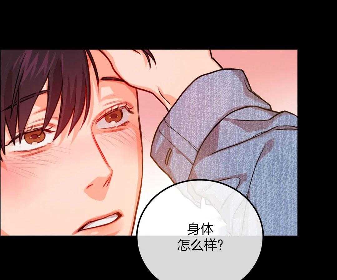 《深度沦陷》漫画最新章节第5话_他的温柔免费下拉式在线观看章节第【4】张图片