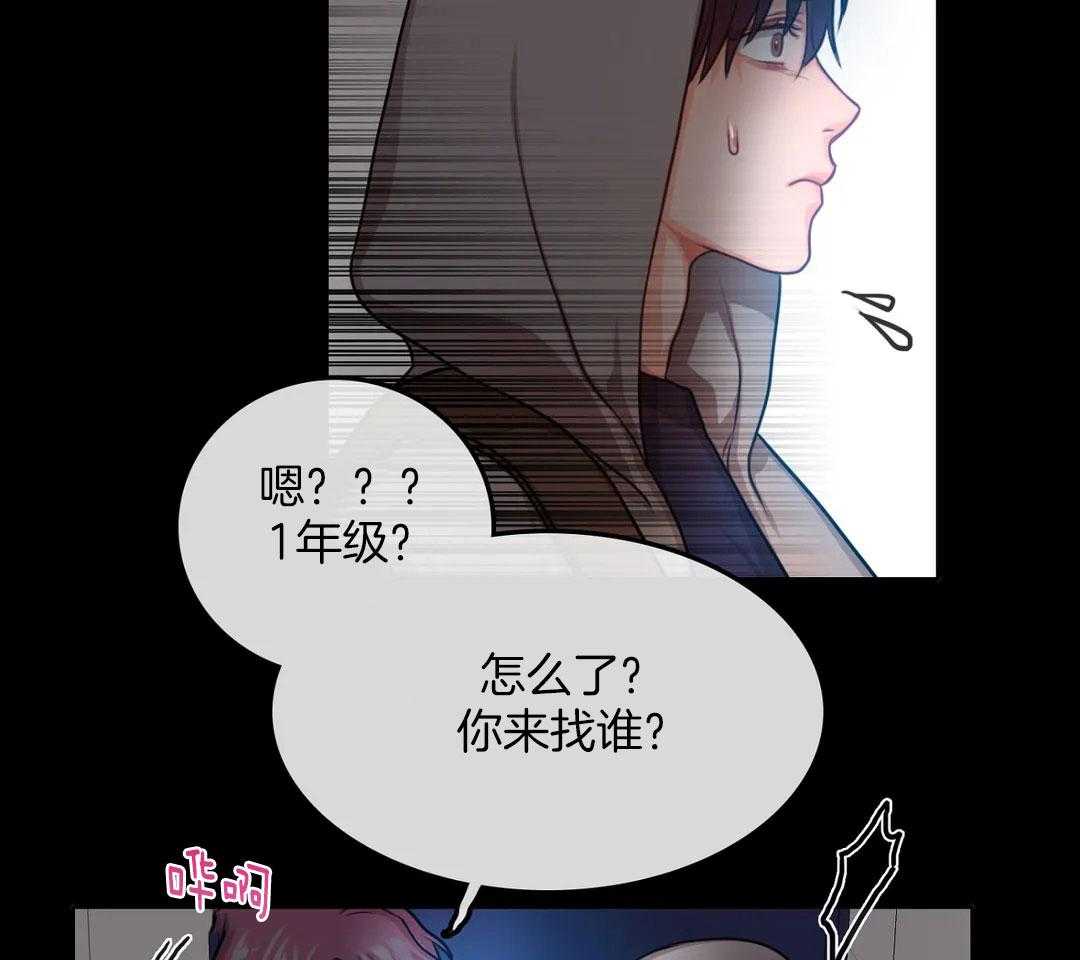 《深度沦陷》漫画最新章节第6话_与前辈的相遇免费下拉式在线观看章节第【32】张图片