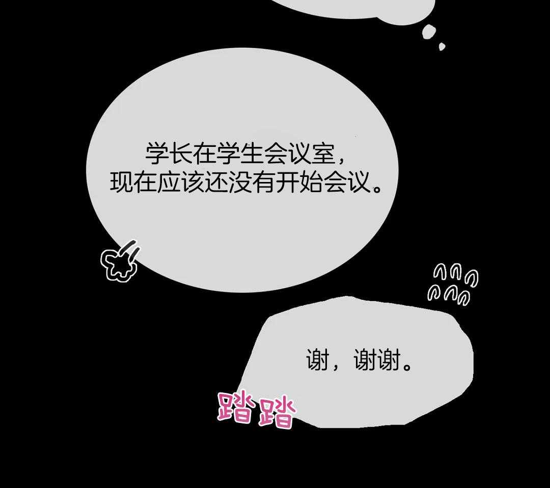 《深度沦陷》漫画最新章节第6话_与前辈的相遇免费下拉式在线观看章节第【36】张图片