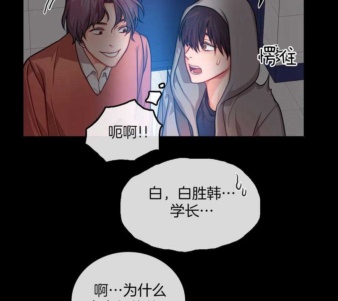 《深度沦陷》漫画最新章节第6话_与前辈的相遇免费下拉式在线观看章节第【31】张图片