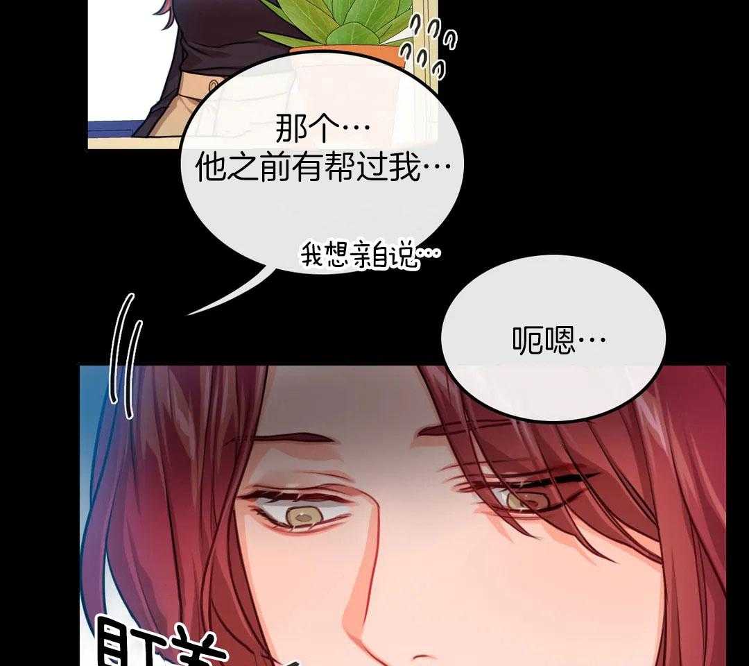 《深度沦陷》漫画最新章节第6话_与前辈的相遇免费下拉式在线观看章节第【39】张图片