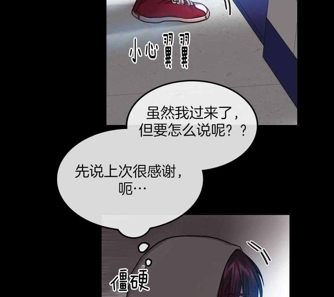 《深度沦陷》漫画最新章节第6话_与前辈的相遇免费下拉式在线观看章节第【33】张图片