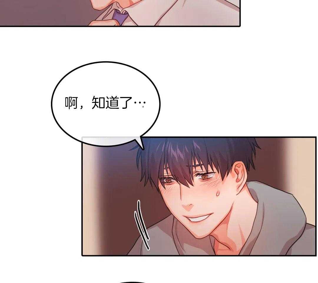 《深度沦陷》漫画最新章节第7话_喜欢他的理由免费下拉式在线观看章节第【12】张图片