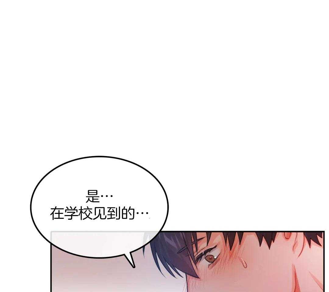 《深度沦陷》漫画最新章节第7话_喜欢他的理由免费下拉式在线观看章节第【9】张图片