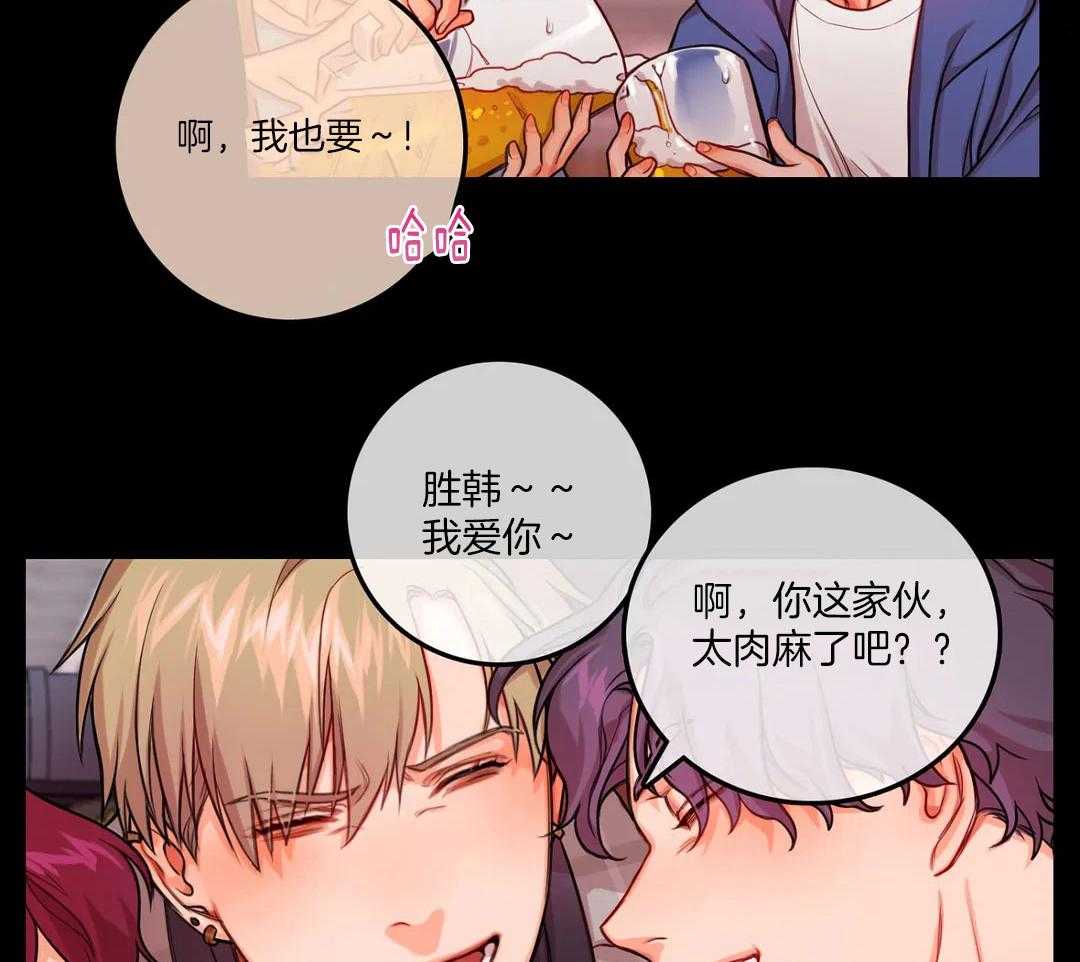 《深度沦陷》漫画最新章节第8话_触碰我的温暖免费下拉式在线观看章节第【26】张图片