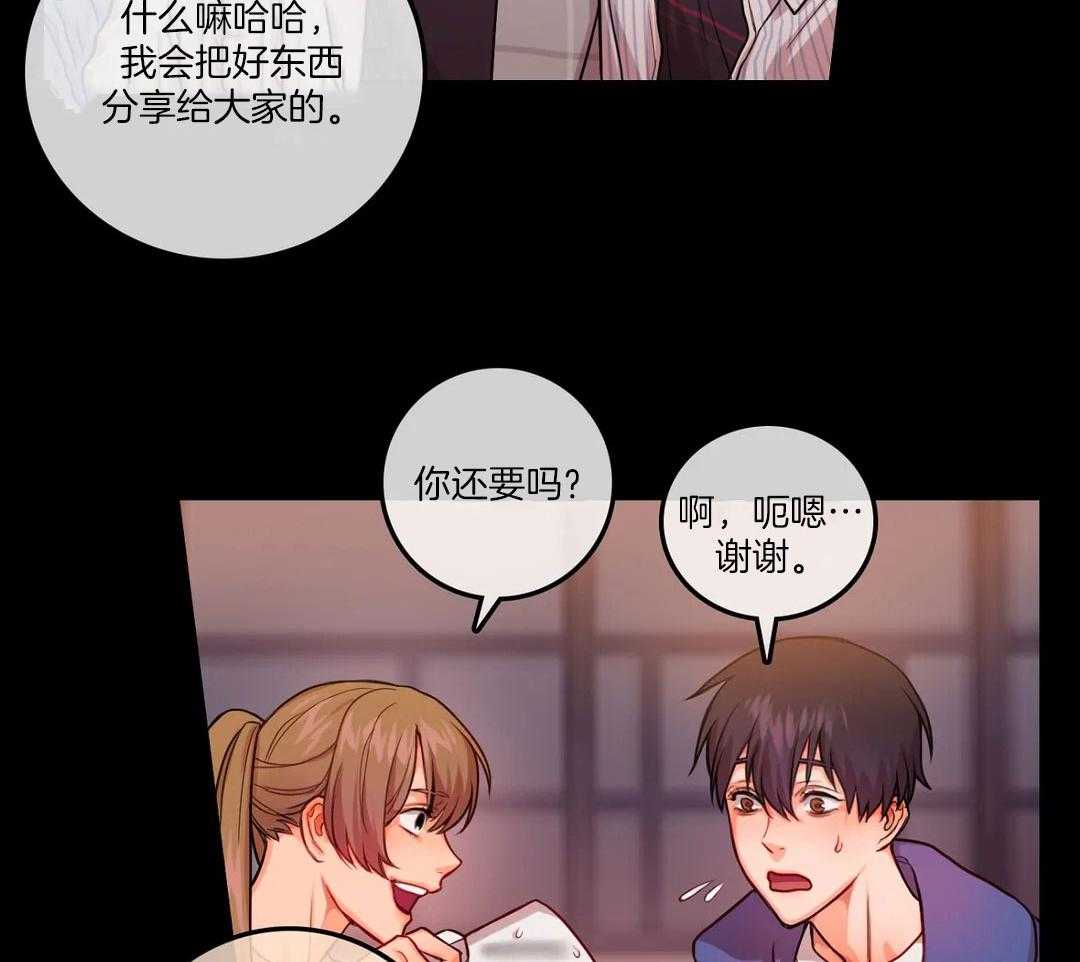 《深度沦陷》漫画最新章节第8话_触碰我的温暖免费下拉式在线观看章节第【27】张图片