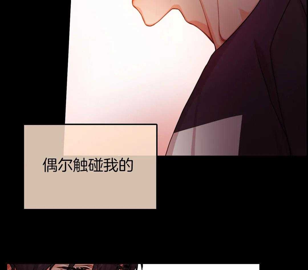 《深度沦陷》漫画最新章节第8话_触碰我的温暖免费下拉式在线观看章节第【3】张图片