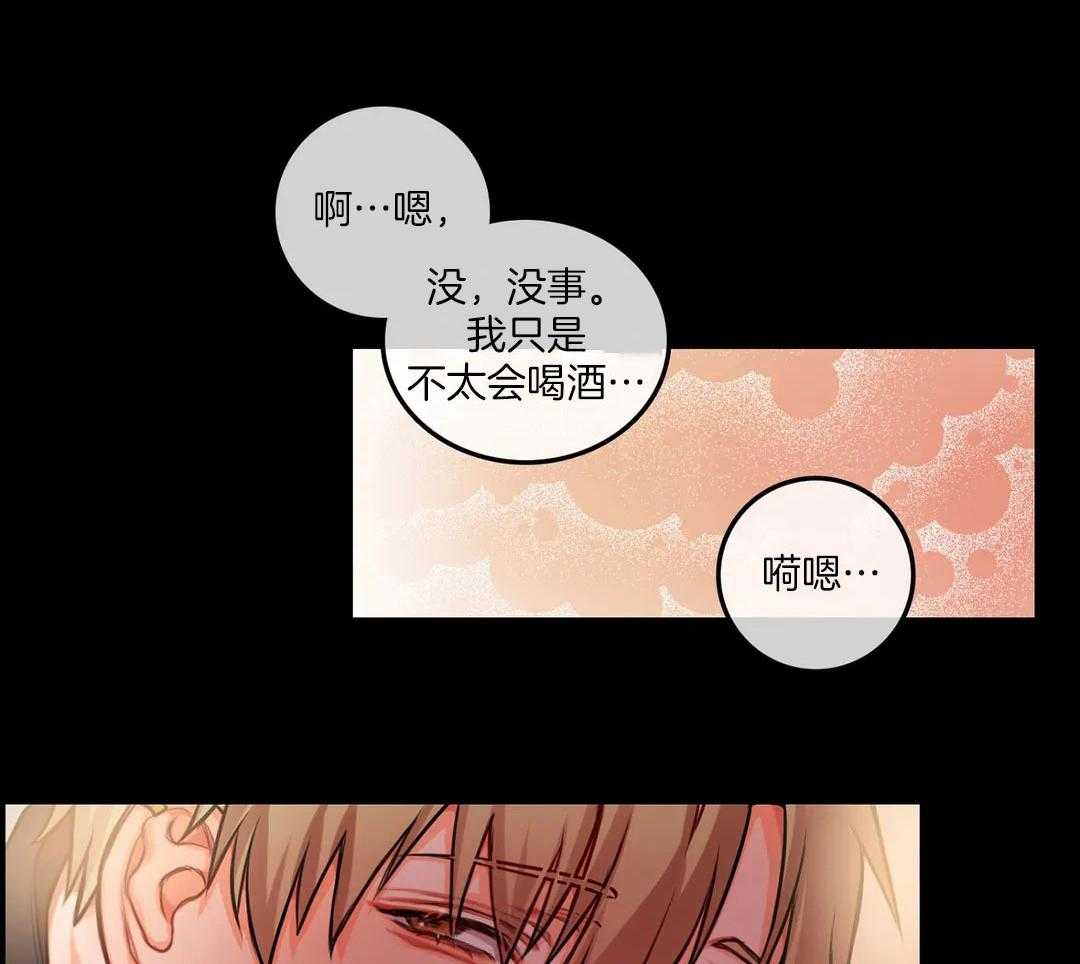 《深度沦陷》漫画最新章节第8话_触碰我的温暖免费下拉式在线观看章节第【18】张图片