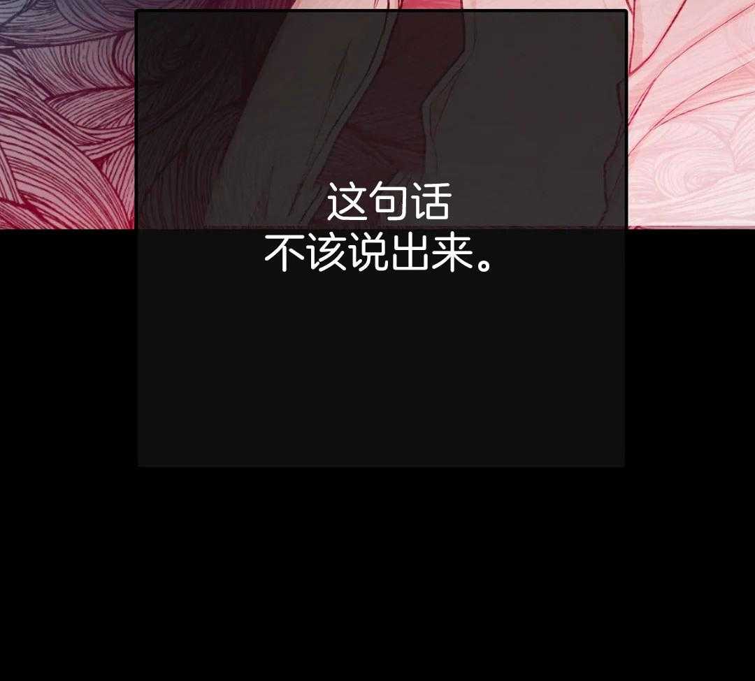 《深度沦陷》漫画最新章节第9话_失误免费下拉式在线观看章节第【29】张图片