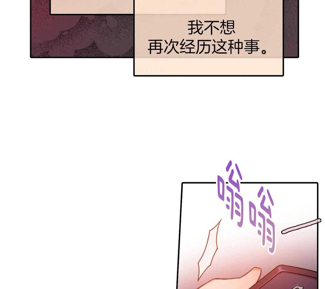 《深度沦陷》漫画最新章节第9话_失误免费下拉式在线观看章节第【15】张图片