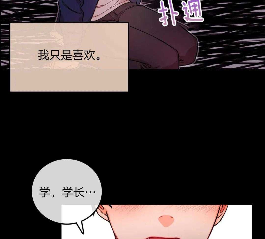 《深度沦陷》漫画最新章节第9话_失误免费下拉式在线观看章节第【37】张图片