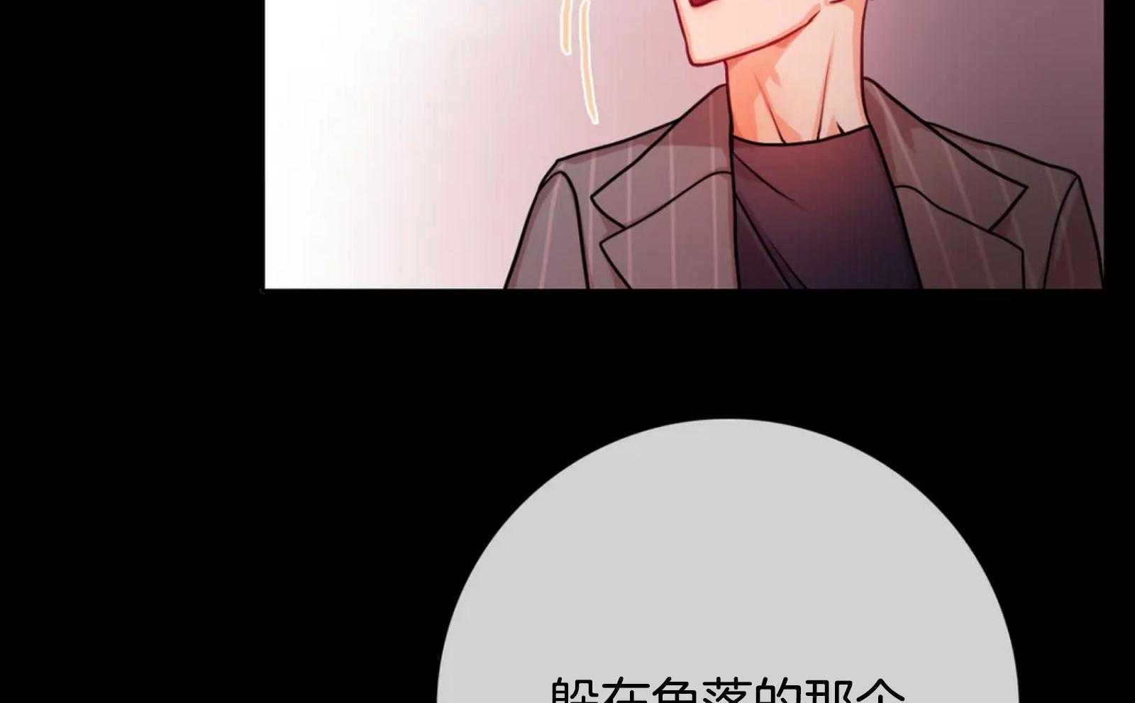 《深度沦陷》漫画最新章节第12话_接近他的目的免费下拉式在线观看章节第【29】张图片