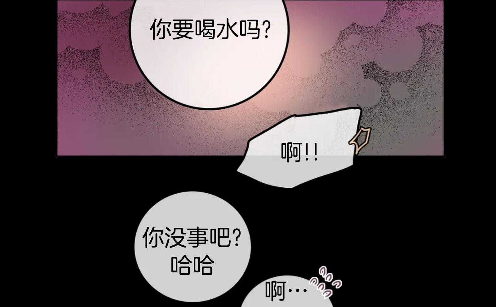 《深度沦陷》漫画最新章节第12话_接近他的目的免费下拉式在线观看章节第【16】张图片