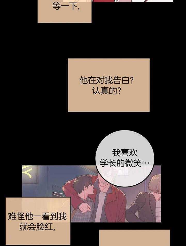 《深度沦陷》漫画最新章节第12话_接近他的目的免费下拉式在线观看章节第【5】张图片