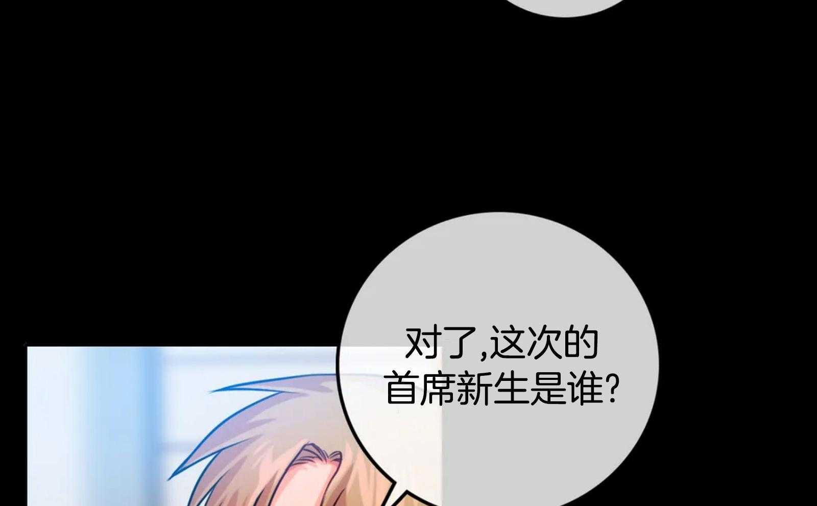 《深度沦陷》漫画最新章节第12话_接近他的目的免费下拉式在线观看章节第【32】张图片