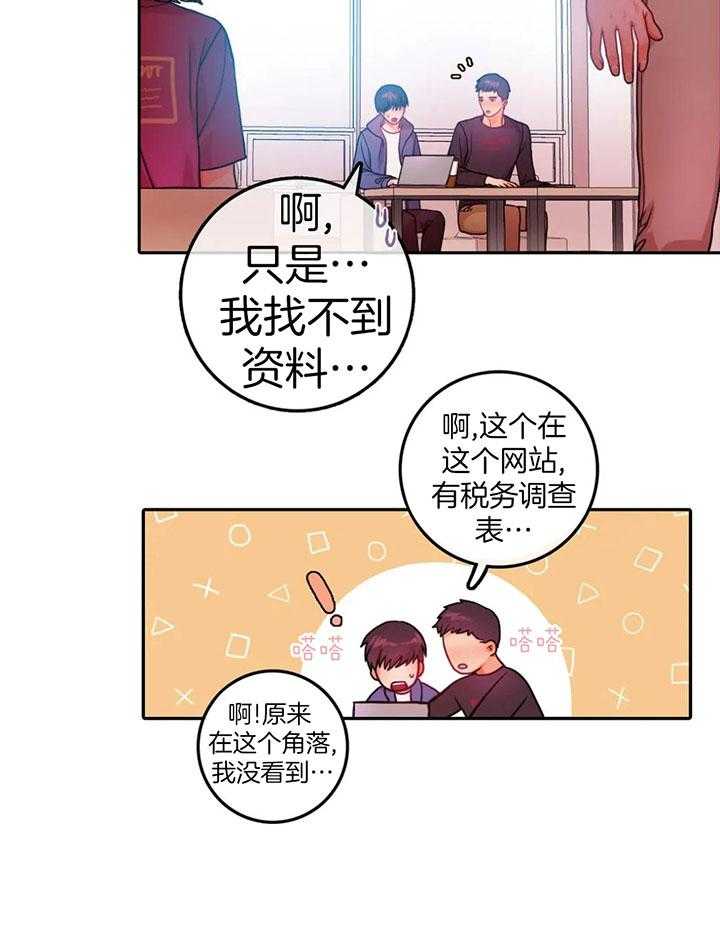 《深度沦陷》漫画最新章节第14话_原来是真的免费下拉式在线观看章节第【2】张图片