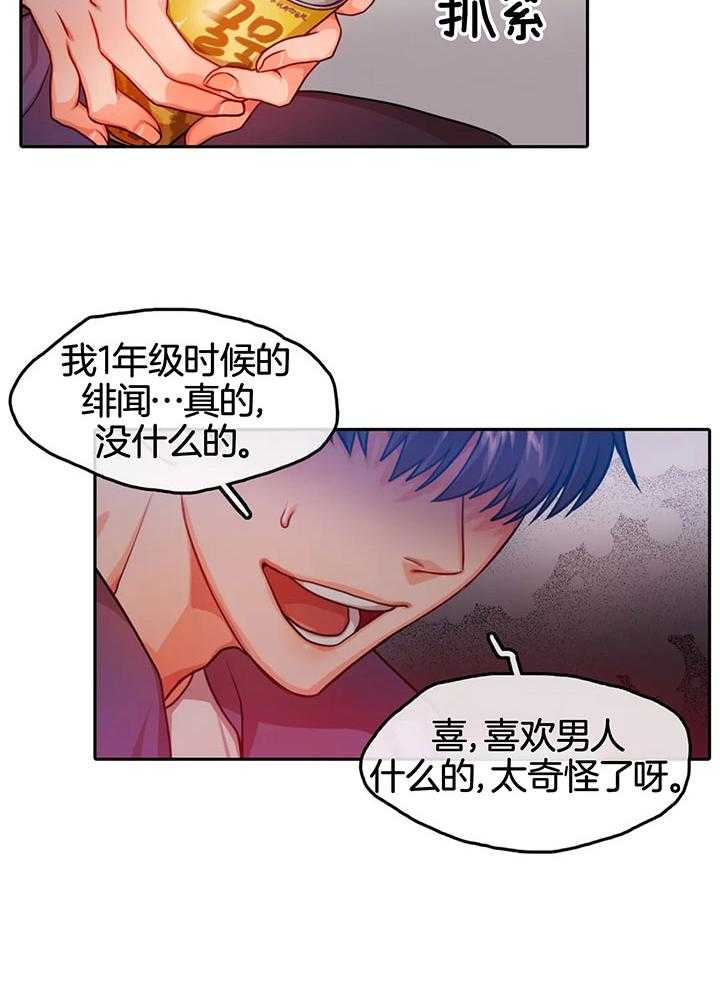 《深度沦陷》漫画最新章节第16话_强烈拒绝免费下拉式在线观看章节第【11】张图片