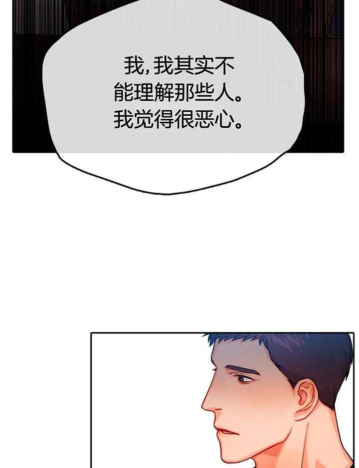 《深度沦陷》漫画最新章节第16话_强烈拒绝免费下拉式在线观看章节第【9】张图片