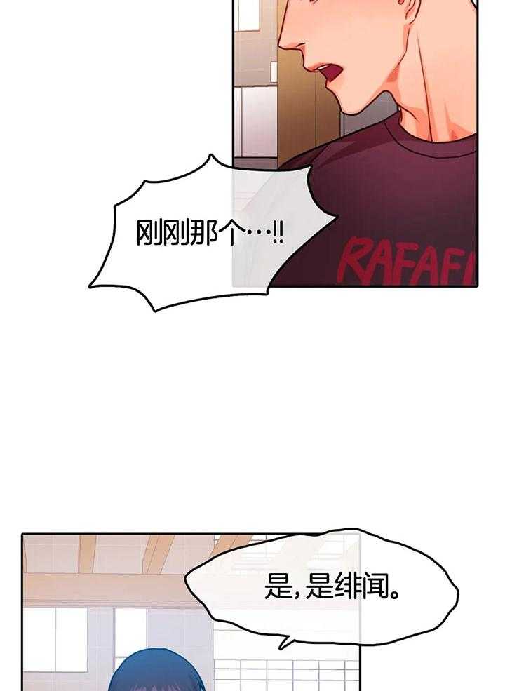 《深度沦陷》漫画最新章节第16话_强烈拒绝免费下拉式在线观看章节第【13】张图片