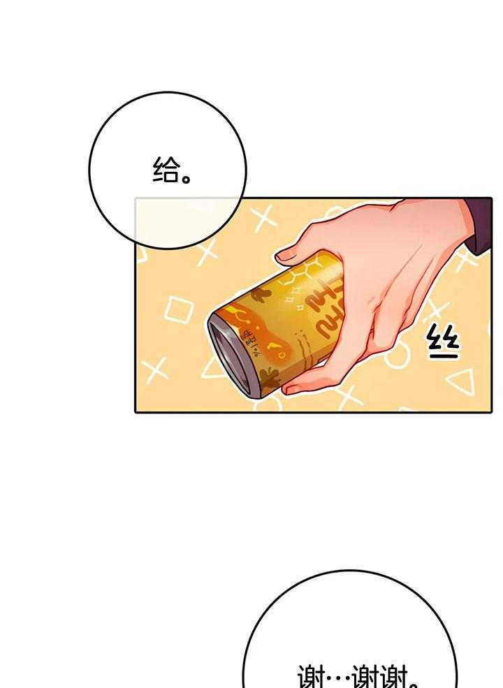 《深度沦陷》漫画最新章节第16话_强烈拒绝免费下拉式在线观看章节第【23】张图片