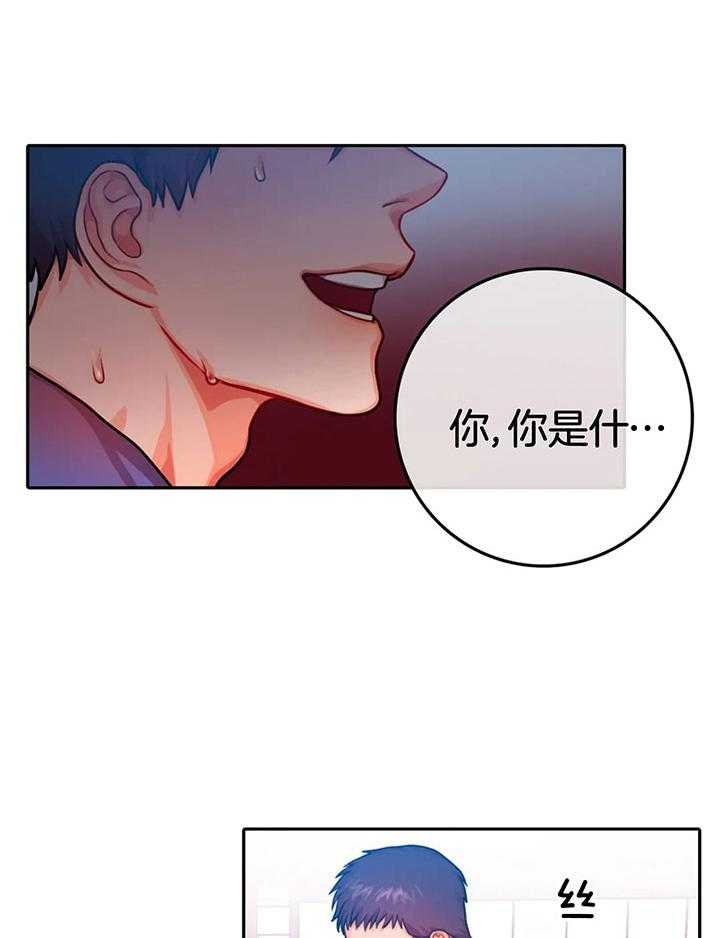 《深度沦陷》漫画最新章节第16话_强烈拒绝免费下拉式在线观看章节第【3】张图片