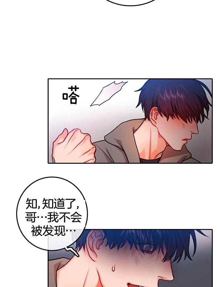 《深度沦陷》漫画最新章节第17话_仍有留恋免费下拉式在线观看章节第【12】张图片