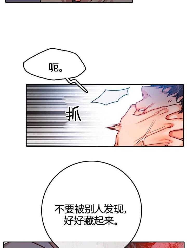 《深度沦陷》漫画最新章节第17话_仍有留恋免费下拉式在线观看章节第【14】张图片