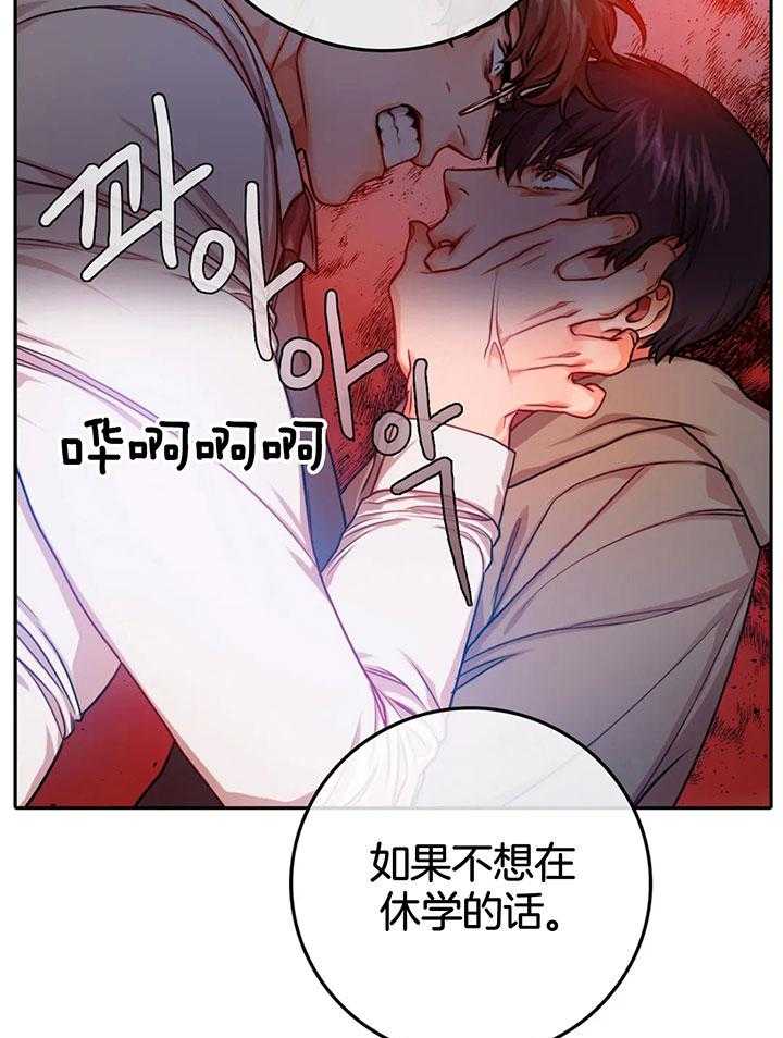 《深度沦陷》漫画最新章节第17话_仍有留恋免费下拉式在线观看章节第【13】张图片