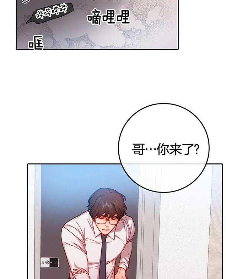 《深度沦陷》漫画最新章节第17话_仍有留恋免费下拉式在线观看章节第【20】张图片