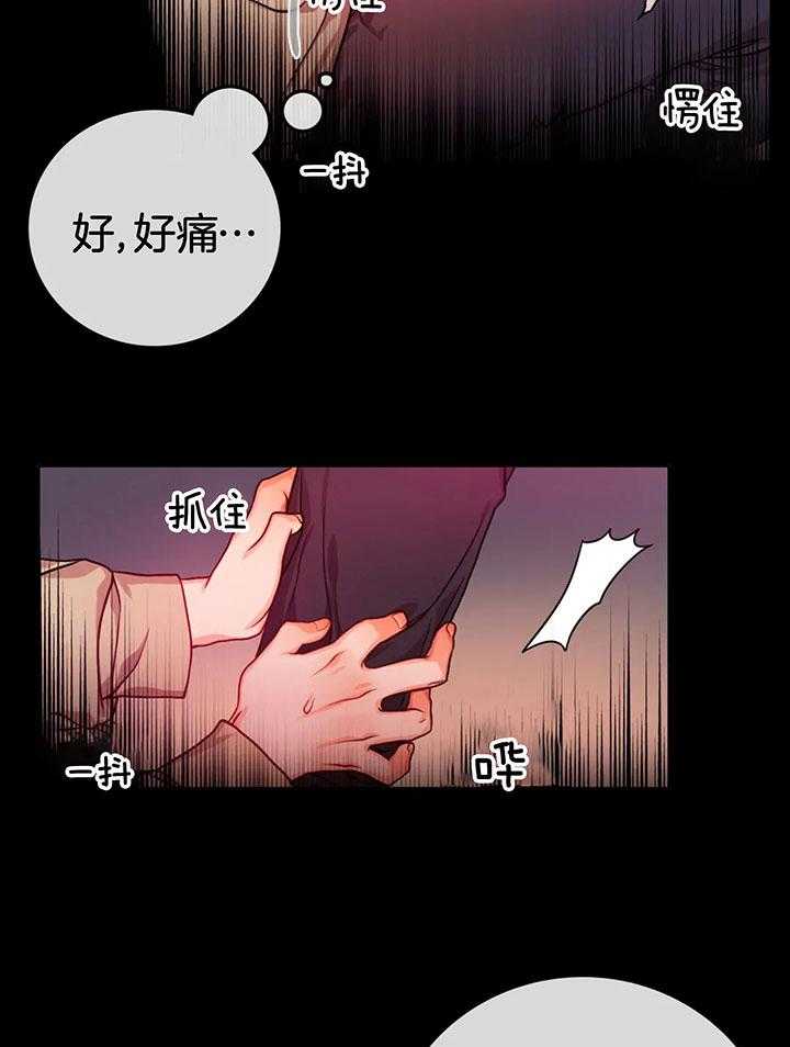 《深度沦陷》漫画最新章节第17话_仍有留恋免费下拉式在线观看章节第【5】张图片