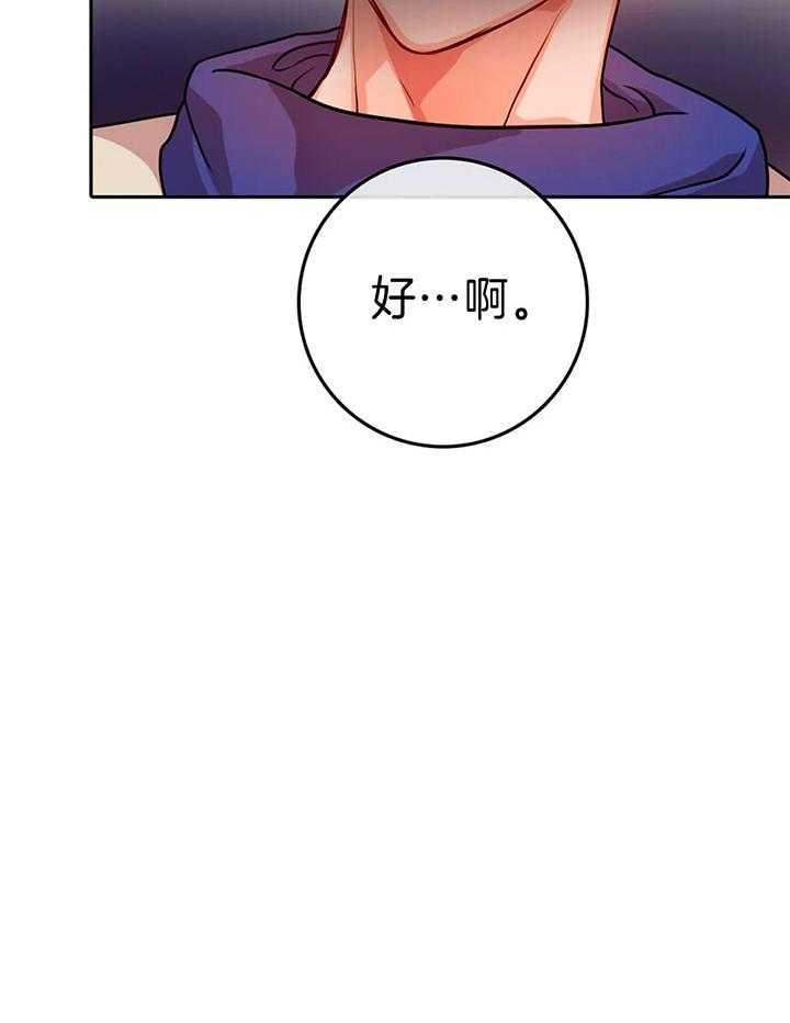 《深度沦陷》漫画最新章节第18话_他是故意的免费下拉式在线观看章节第【1】张图片