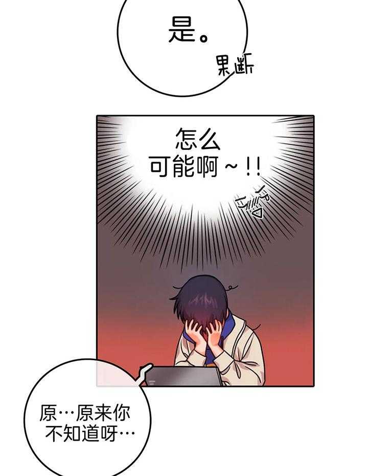 《深度沦陷》漫画最新章节第18话_他是故意的免费下拉式在线观看章节第【9】张图片